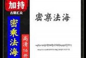 佛教基础知识25课内容总结；佛教基础知识入门书籍