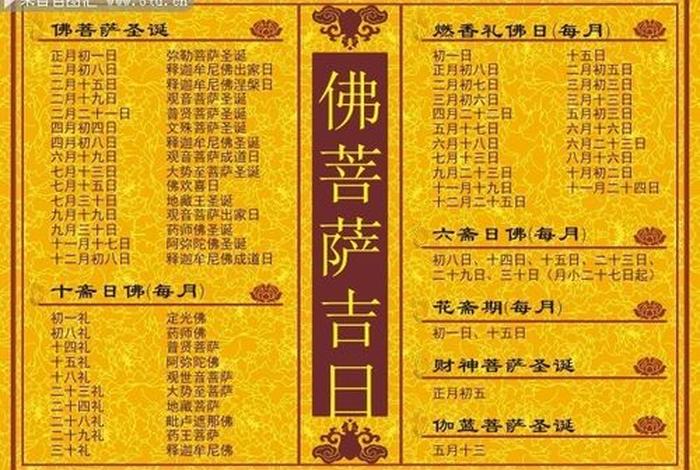 佛教放生日是哪天，佛教放生日期