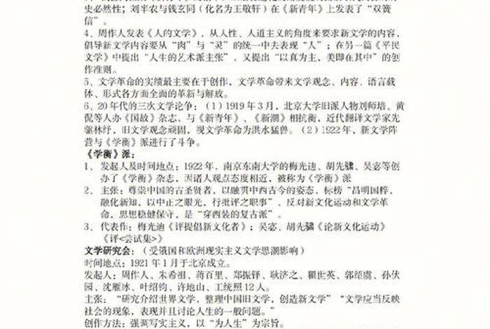中国文学史中的佛教知识点 - 中国文学史中的佛教知识点总结