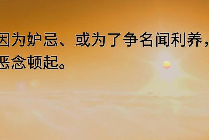 佛教经典开示、佛教开示视频大全