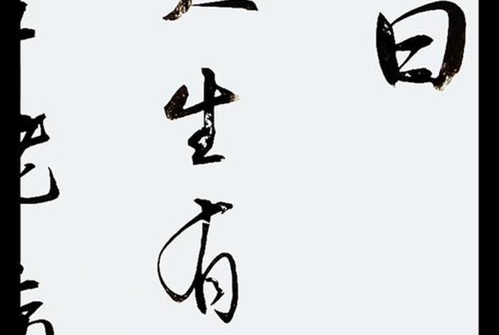佛曰人生无常，佛曰人生无常什么意思