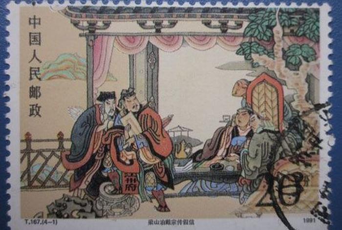 水浒传中的梁山伯位于北宋时期的山东哪里；水浒梁山伯在山东何地