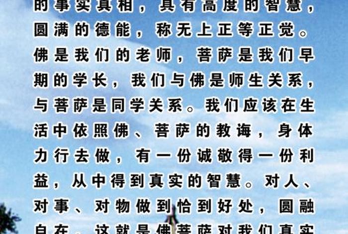 佛教界的知识是什么（佛教知识概述）