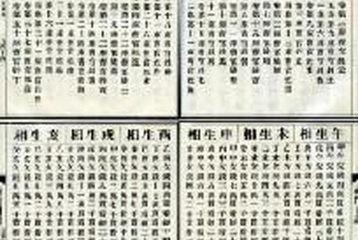 丁丑代表佛教道教 丁丑是啥