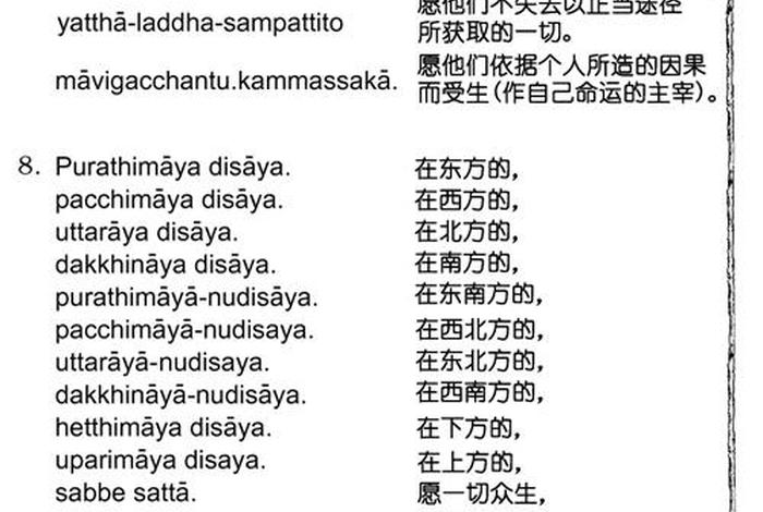 佛教有哪些经文 佛教哪些经文治病