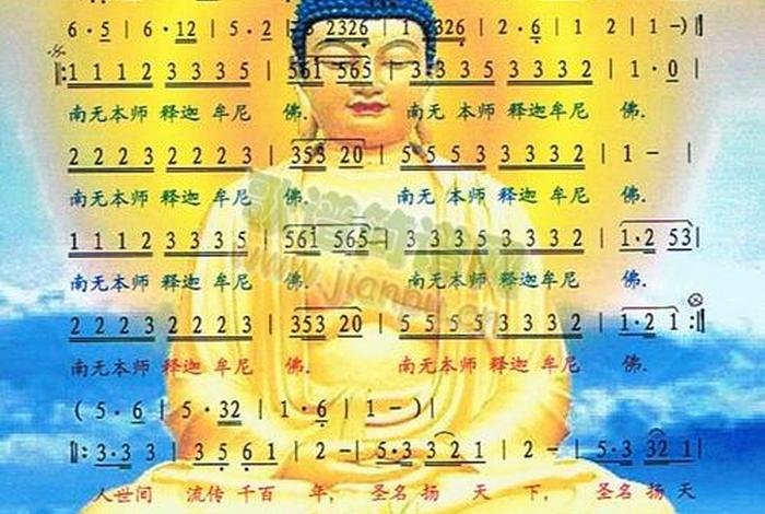 带来好运的佛教名字（带来好运的佛教音乐）