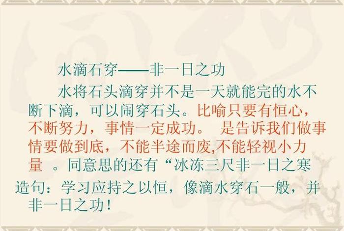 一水四见的典故，一水四见什么意思