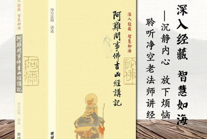 讲解佛教 讲解佛教的书