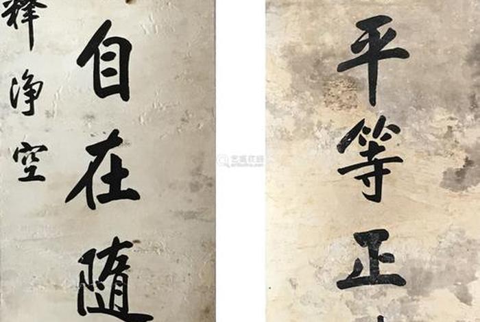 佛教对联选萃；佛教对联选萃图片