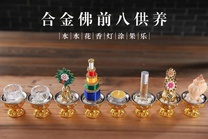 佛教供品的说法 - 供佛的贡品有哪些
