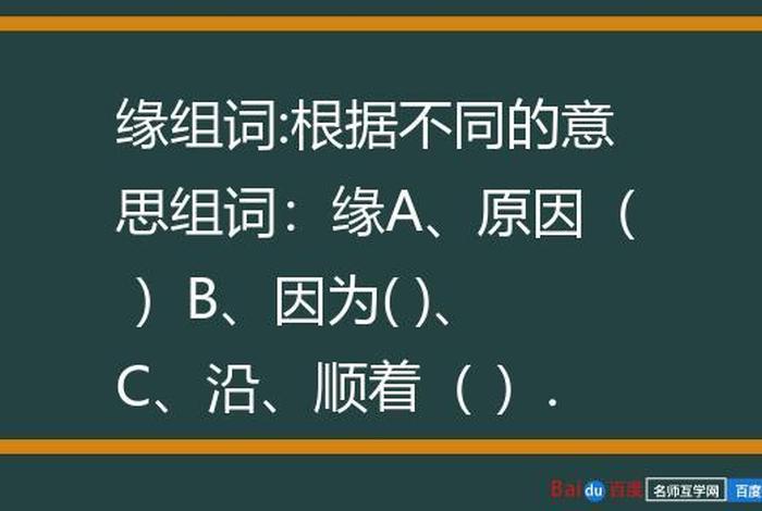 结缘与了缘（结缘了缘不攀缘）