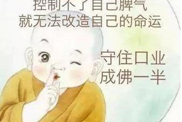 佛教恶语 - 佛教恶语伤人的果报