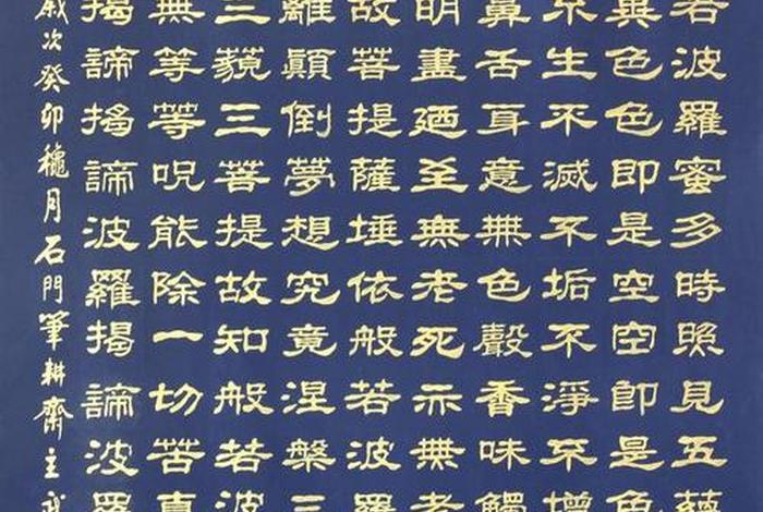 古老的佛语心经 - 佛语心经歌