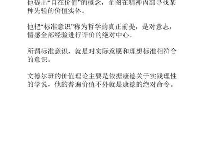 学那么多知识有什么用（人学那么多知识有什么用）