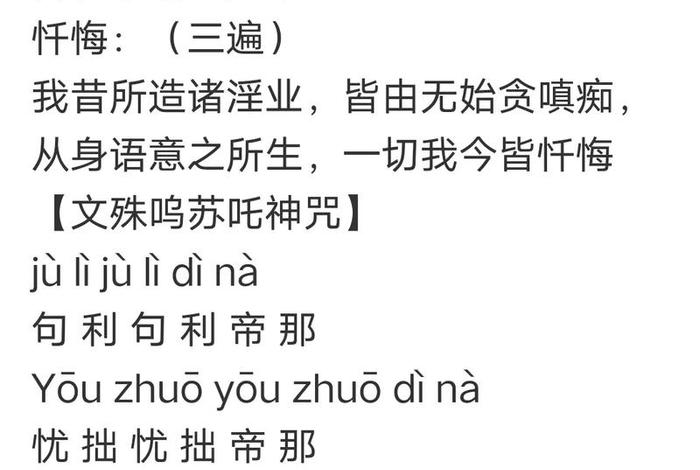根本咒是啥佛教知识啊 根本经怎么念
