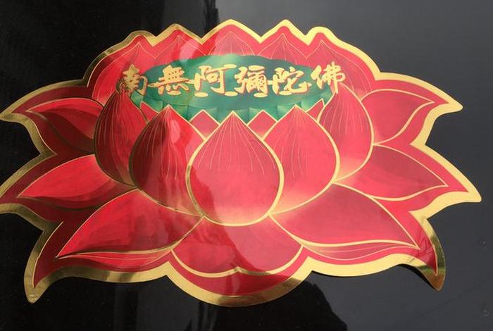佛家四吉祥花 - 佛教四大吉祥物