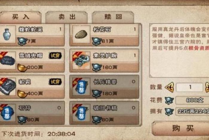 烟雨江湖佛法有什么用（烟雨江湖佛法上限怎么计算）
