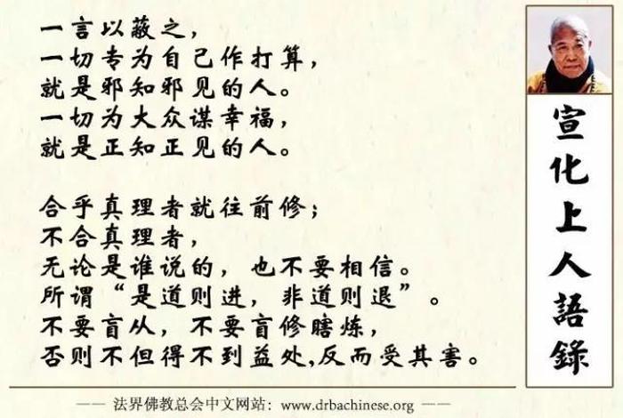 佛教帮助人的句子，佛教里帮助别人用词