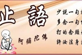 佛语造业是什么意思（佛教说的造业是什么意思）
