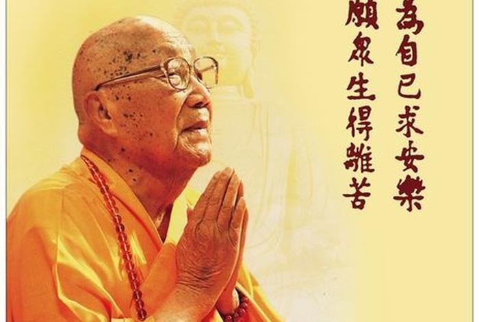 老人佛学常识大全图片，佛教老人