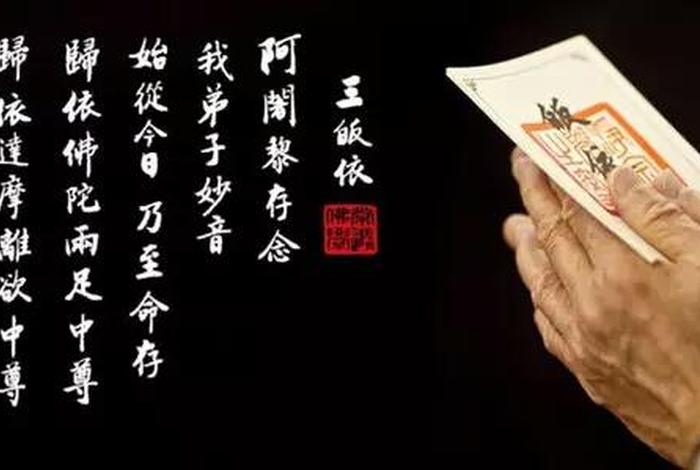 佛教什么叫三皈依 - 佛门三皈依是哪三皈依