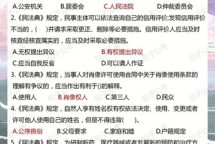 佛学常识口试比赛题库 佛学常识答问在线阅读