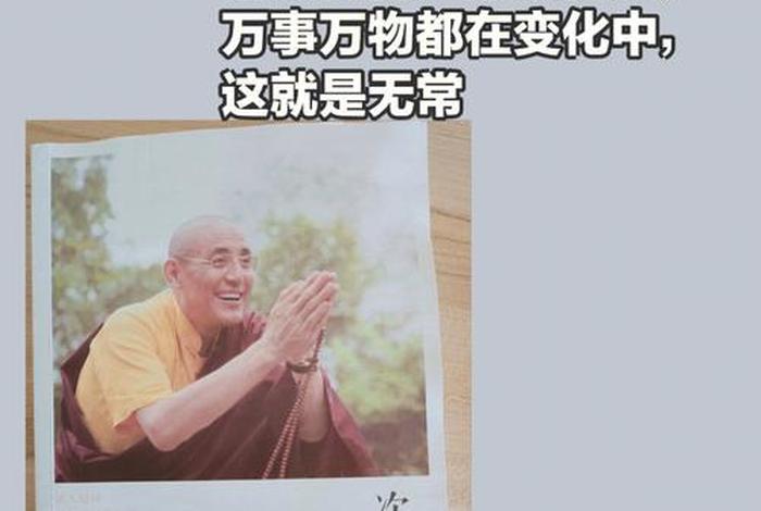 佛教修学次第的思考心得体会 佛学修学次第