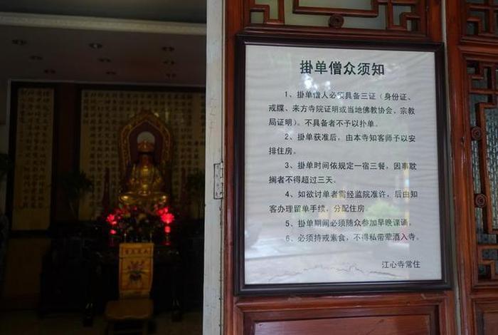 佛教中的挂单是什么意思；佛寺挂单是什么意思