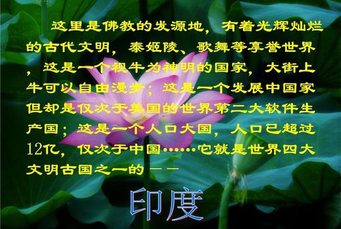 佛教发源 - 佛教发源地是印度吗