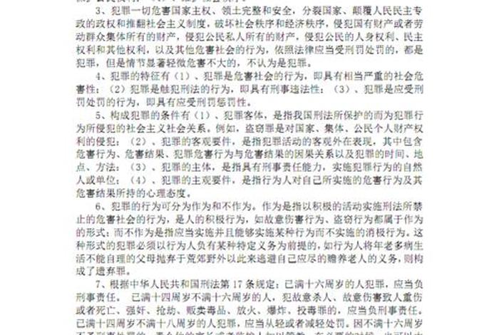 每日学点法律知识 - 每日法律知识小课堂