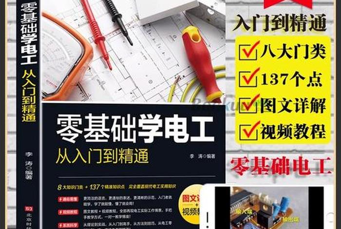 图文知识讲解视频（图文知识讲解视频教程）