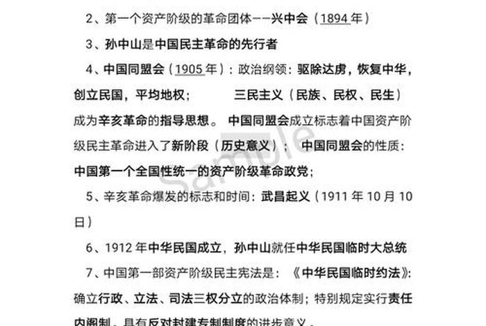 高一历史知识点视频，高一历史知识点视频讲解