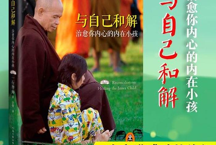 佛教心理学入门知识大全pdf - 佛学 心理学