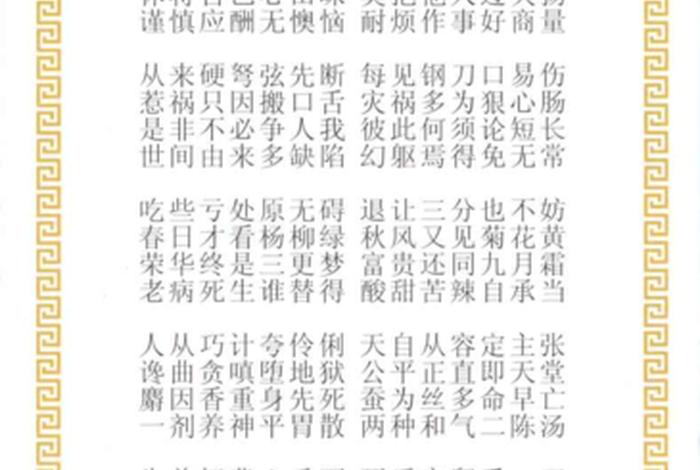 佛教格言全集 佛教格言全集在线听