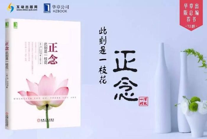 正知正念正觉正行如何解释 什么是正知正念正能量