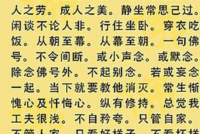 佛教用语知识大全图片及解释一下 - 佛教用浯