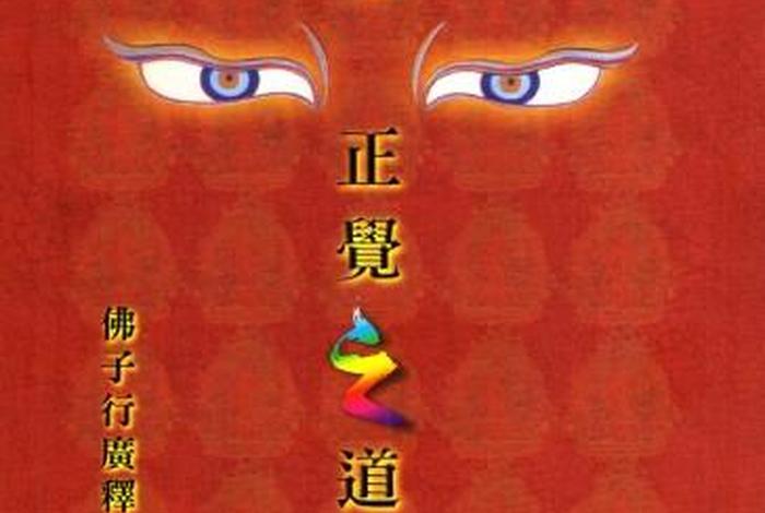 藏传佛教知识题库及答案 - 藏传佛教相关知识