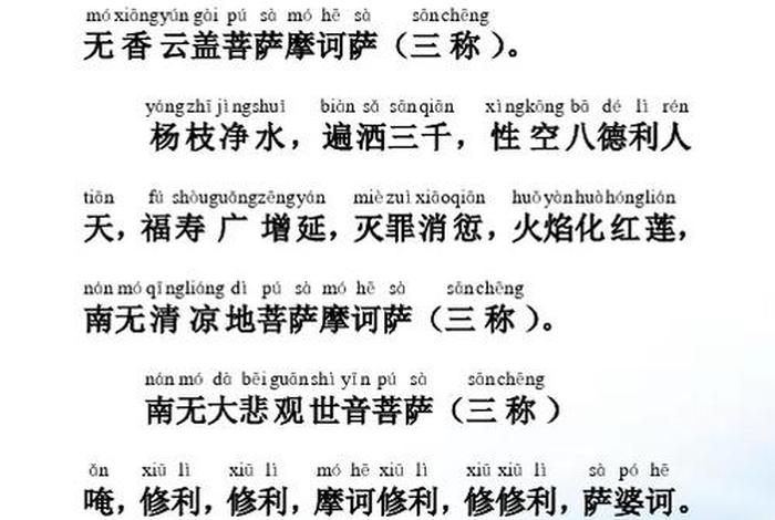 佛教圆觉经白话文讲解 圆觉经全文