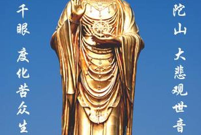 你知道观世音菩萨吗（观世音菩萨的百科）