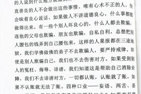 佛说养牛因果、佛教养牛挣钱是善业吗