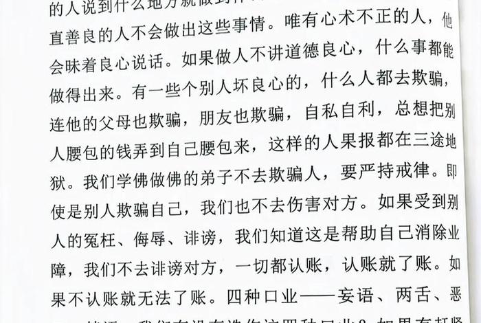 佛说养牛因果、佛教养牛挣钱是善业吗