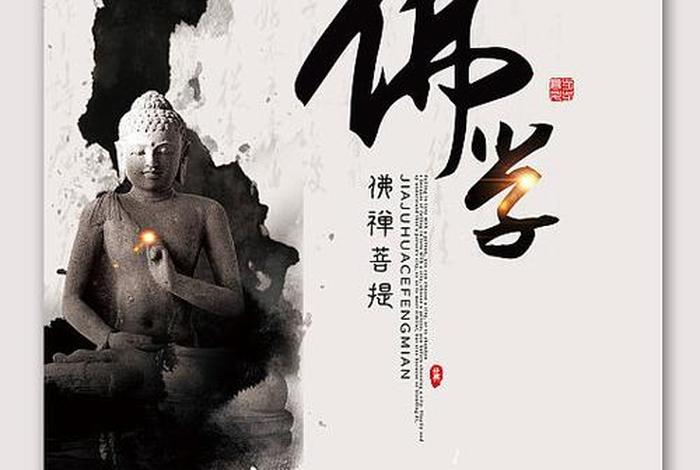 佛教文化的关键词 - 佛教 文化