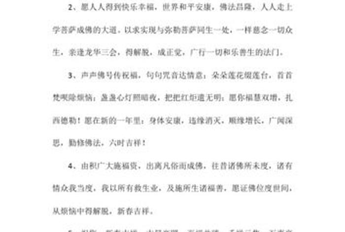 佛教祝福高考成功的寄语（佛教祝福高考成功的寄语怎么写）