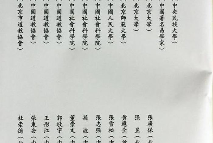 道教佛教知识点大全书籍图片、道教相关知识