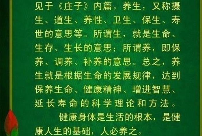 中医养生学习文案简短吸引人 - 中医养生的宣传语