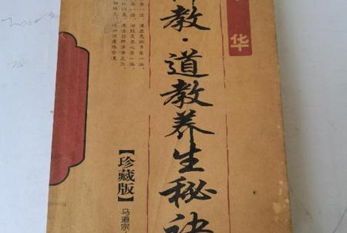 佛教与养生的概述知识点 - 佛教养生与道教养生有什么不同