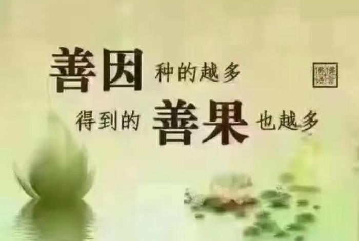 果报的种类 果报有几种