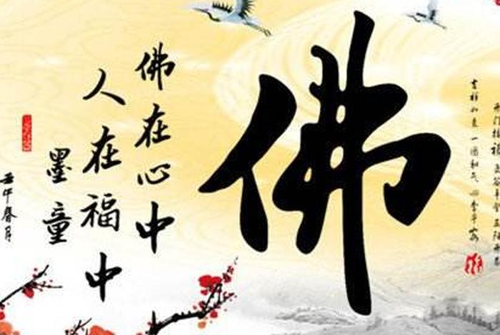 适合发朋友圈的佛教句子、佛教适合发朋友圈正能量短句
