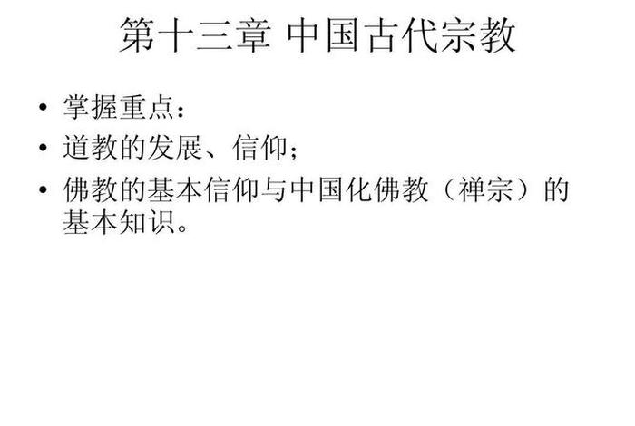 佛教和道教在我国广泛传播的原因（谈谈道教和佛教的传播对中国文化的深远影响）