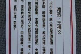 佛教最全的祈福祈祷文；佛教最全的祈福祈祷文格式
